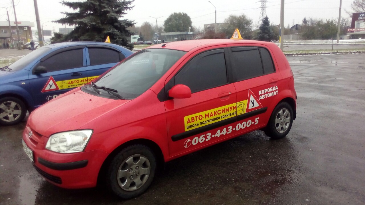 Автомобіль автошколи