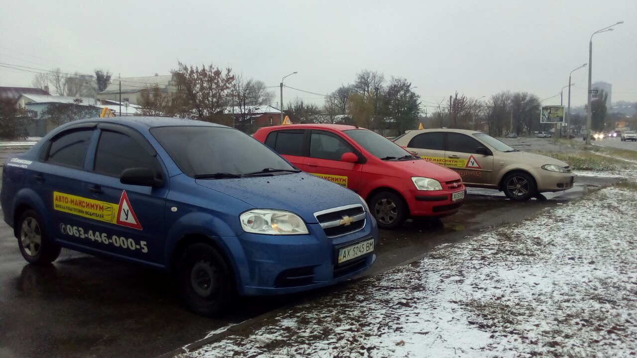 Інструктор з учнем