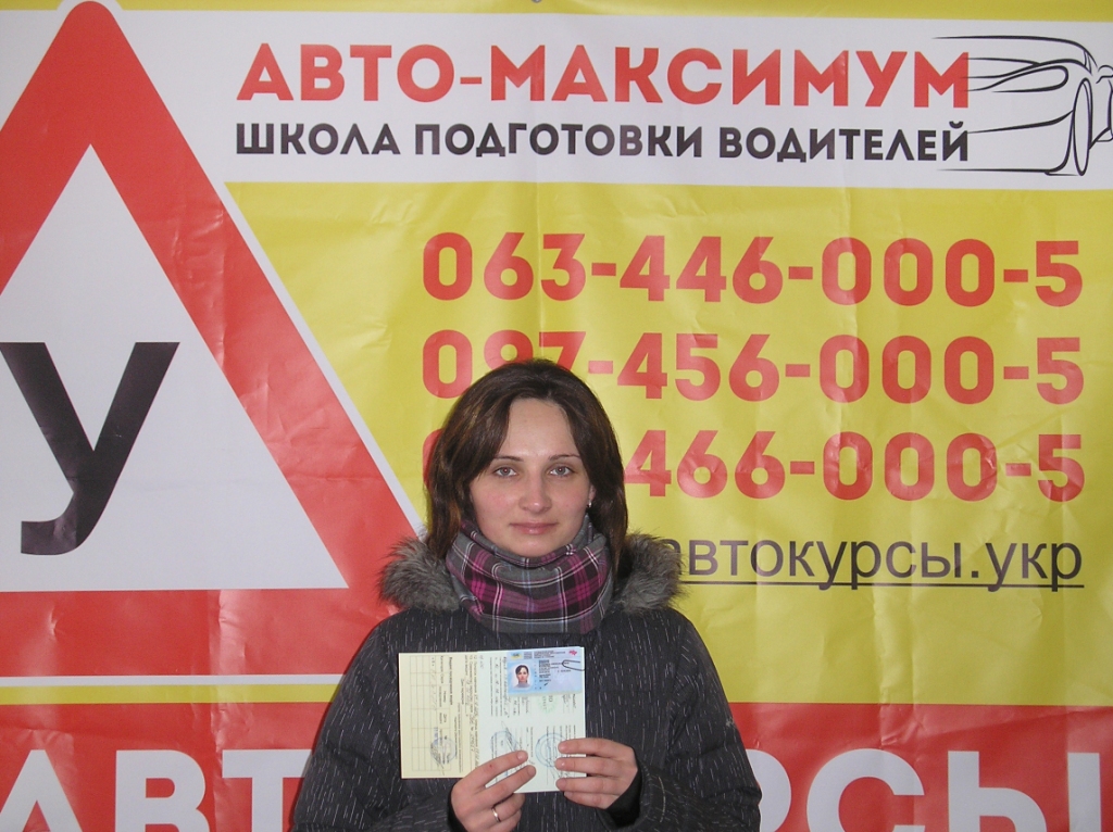 Інструктор з учнем