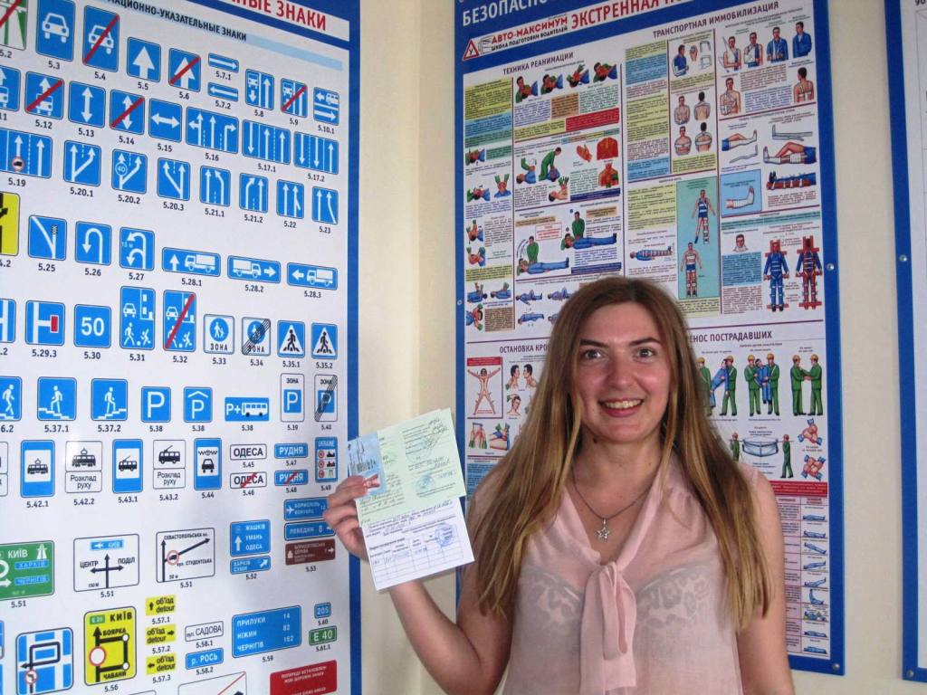 Інструктор з учнем