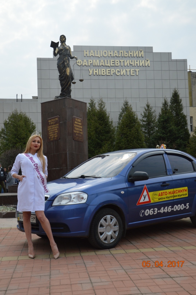 Інструктор з учнем